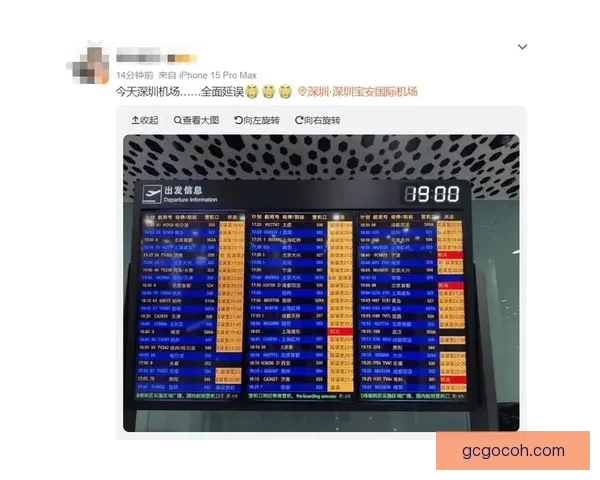 海港航雨延误发布会延至24点